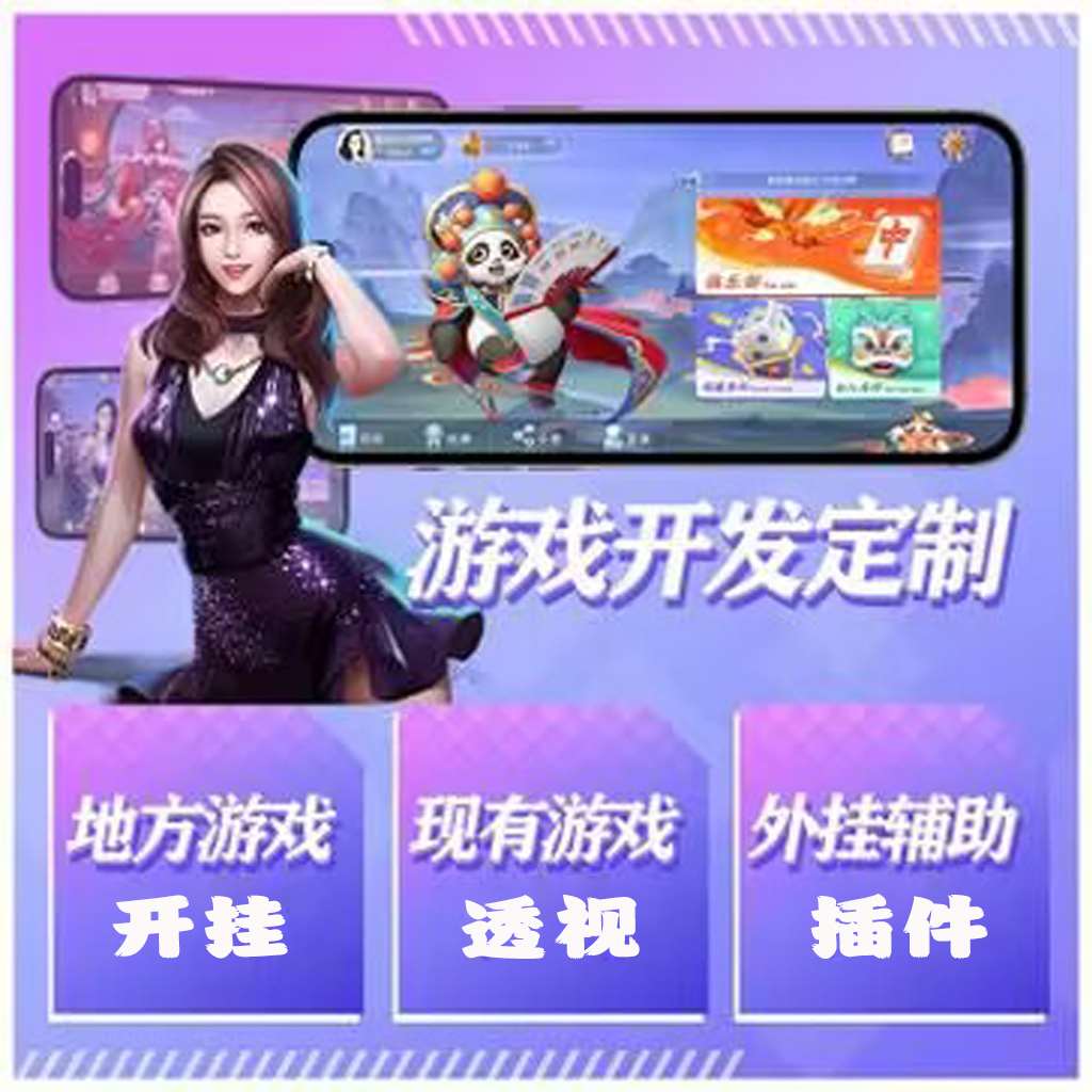 科普|wepoker辅助挂软件”(原来确实是有插件) p2