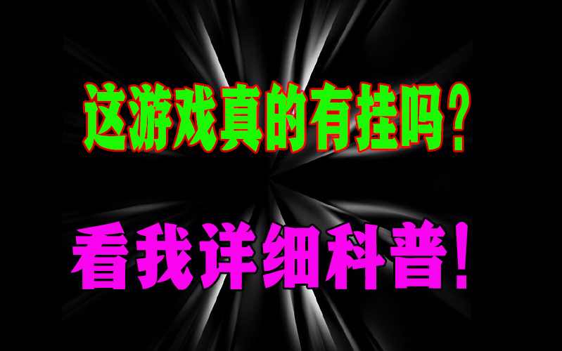 werplan作弊软件”(免费)开挂辅助教学(最新辅助开挂教程) p1