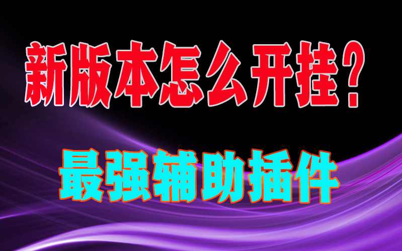 小编实测“德天下透视教程”难怪经常输有猫腻(透视) p2