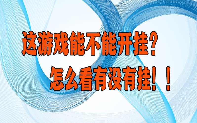 2026最新版本“决胜麻将小程序开挂神器下载”详细辅助教学(在线2026全新上线) p1