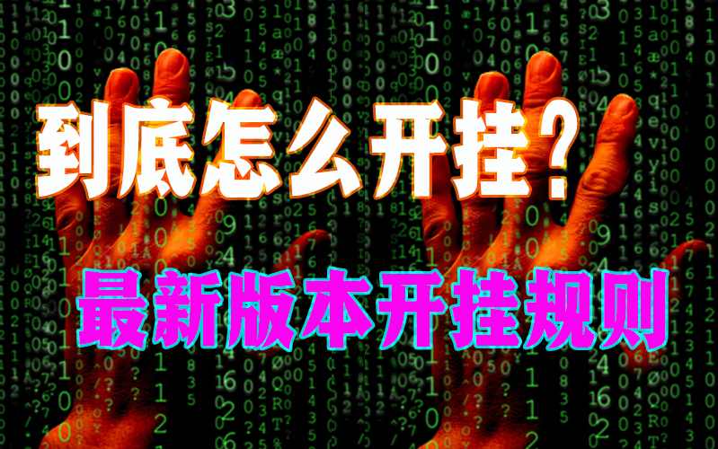 实测外挂使用“微乐亲友房一直输是什么原因”开挂安装教程 p2