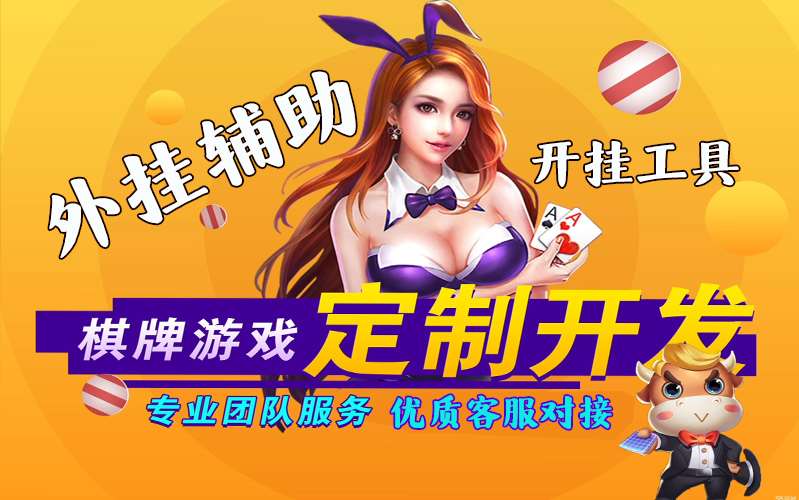 AI辅助神器“WePOker辅助透视软件”开挂安装教程 p3