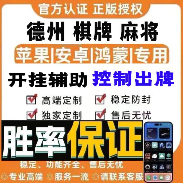 实测外挂使用“微乐捉鸡麻将怎样设置才容易赢”揭秘外挂内幕 p3