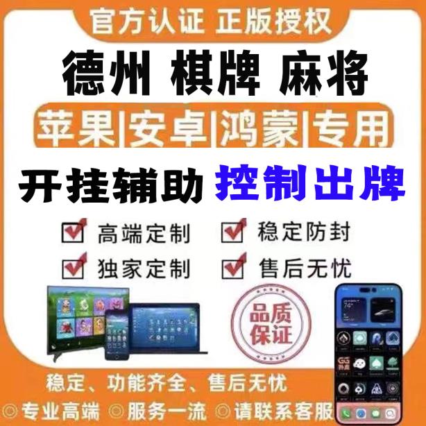 2026最新版本“决胜麻将小程序开挂神器下载”详细辅助教学(在线2026全新上线) p2