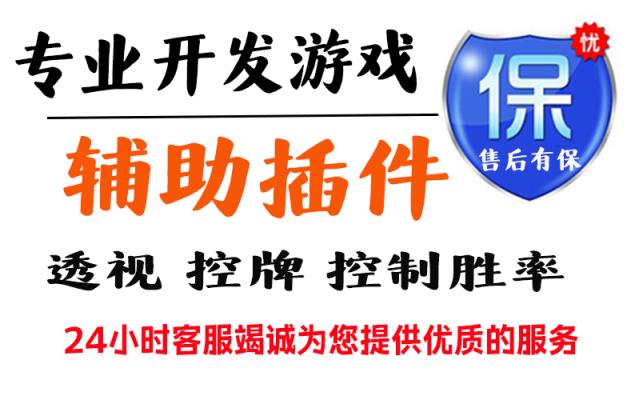 免费教开辅助“微乐跑得快万能万能辅助器”开挂安装教程 p2